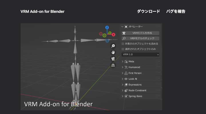 VRM Add-on for Blender